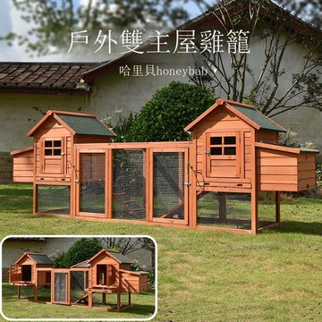 免運 公司貨 包安裝 戶外雞籠窩屋帳篷雙主屋帶托盤兔子貓狗籠子防雨防腐防曬家用包郵 可開發票 全館八折 工廠現貨直銷 新品特價 d11238