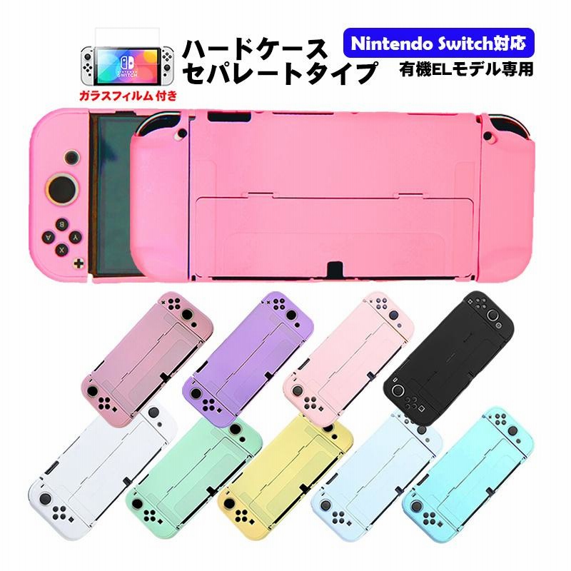 Switch本体有機EL JCネオン ケースとフィルム付き‼️ ドック