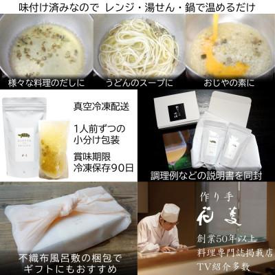 ふるさと納税 唐津市 すっぽんの雫 200ml×2袋 深いコクのすっぽん和風出汁 添加物不使用