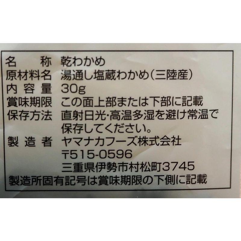 ヤマナカフーズ 三陸産お徳用カットわかめ 30g