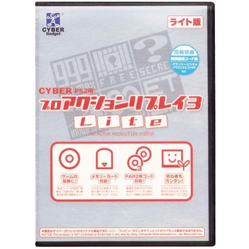 PS2用 プロアクションリプレイ3 ライト