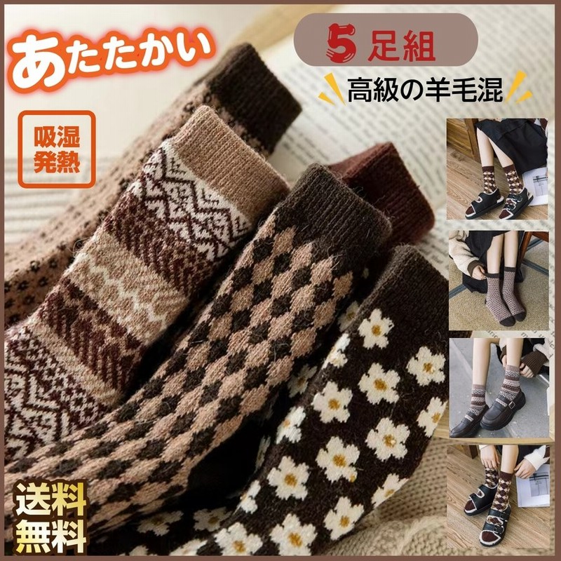 靴下 5足セット ソックス レディース あったか 冬用 防寒 保温 厚手 毛 羊毛 ポカポカソックス 暖かい くつ下 母の日 かわいい 婦人 女 通販 LINEポイント最大0.5%GET | LINEショッピング 靴下 5足セット ソックス レディース あったか 冬用 防寒 保温 厚手 毛 羊毛 ポカポカソックス 暖かい くつ下 母の日 かわいい 婦人 女 通販 LINEポイント最大0.5%GET | LINEショッピング