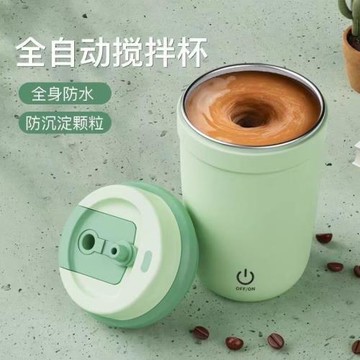 316不銹鋼自動攪拌杯充電款便攜多功能電動咖啡杯磁力旋轉馬克杯