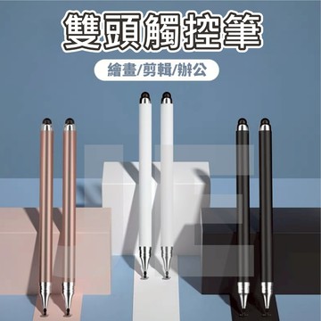 觸控筆 被動式 圓盤筆頭 觸控 雙用 兩用 雙頭觸控筆 手寫 繪圖筆 原子筆 適用 手機 平板 安卓 蘋果