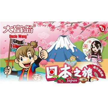 大富翁  (粉Q)日本之旅 (A781)