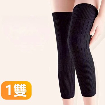 【晴安居】秋冬款加厚加長保暖防寒腿套 高彈不勒腿柔軟易彎曲保暖護膝-1雙