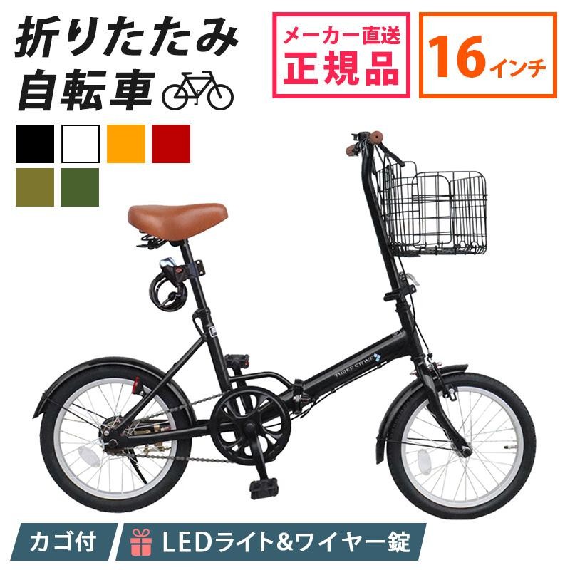 1317】折り畳み 16インチ サカモトバイシクル 16,500円（税込） - 自転車