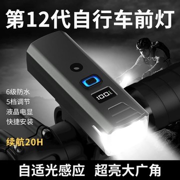 （爆款熱賣）（國際精品）【免運】適用美利達公爵六百600三百300自行車夜騎燈超亮山地車燈手電筒