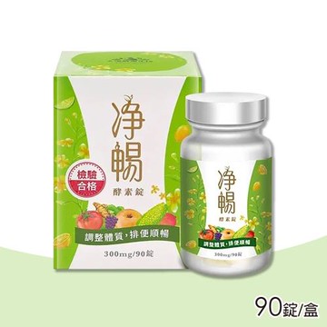 大漢酵素 淨暢酵素錠 90錠/瓶