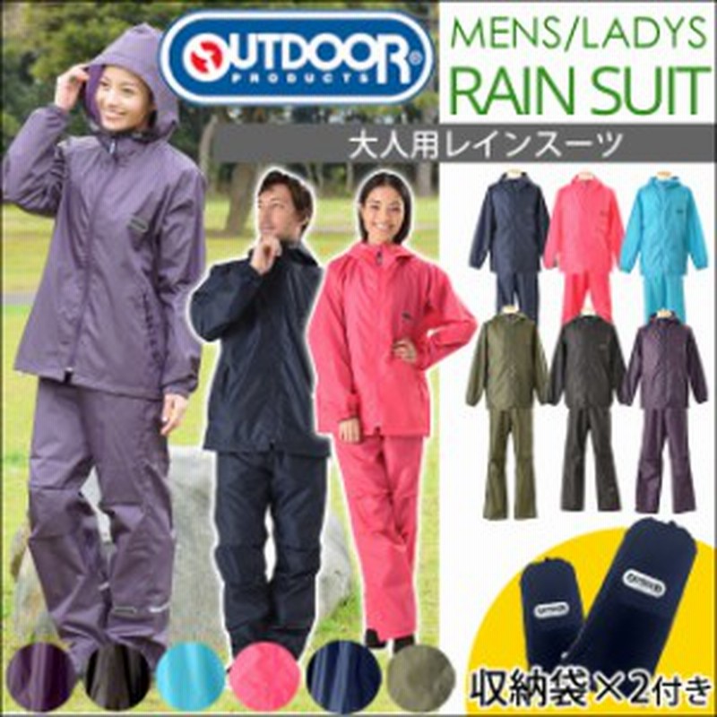 Outdoor アウトドア レインスーツ上下セット大人用おしゃれ レジャー 上下セット メンズレディース 大人 男性 女性 M L 通販 Lineポイント最大1 0 Get Lineショッピング