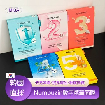 現貨寄【韓國numbuzin】潤碧之茵 韓國數字面膜5入1/2/3/4/5號任選：保濕舒緩 膠原蛋白 毛孔緊緻 急救舒緩