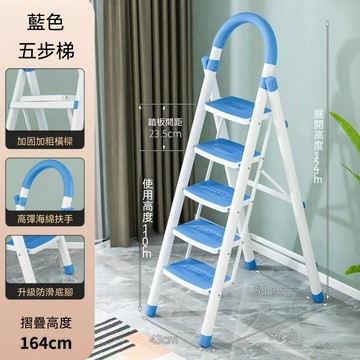 踏板工作梯 折疊人字梯 家用梯子 室內工作梯 防滑腳墊梯 加厚踏板梯 收納梯 居家工具梯 五步梯