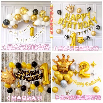 🌸可娜的夢想角落🌸【挑戰最低價 現貨當天寄出】【卡通生日氣球套餐】生日派對佈置 派對氣球 寶寶周歲慶祝 告白 卡通佈置