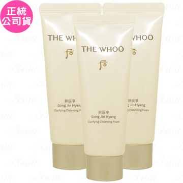 Whoo后 拱辰享陰陽調和洗顏乳 旅行瓶(40ml)*3(公司貨)