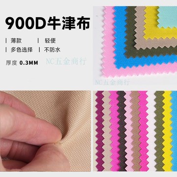 🔥購滿99出貨🔥收納包耐磨布料戶外沙發防塵蓋布900D加密PU牛津布料面料沙發底布