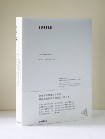 SUBTLE：纖細的，微小的 The 47th TAKEO PAPER SHOW[二手書_良好]