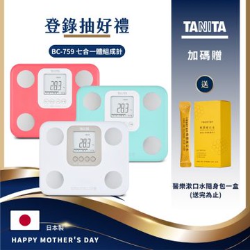 【日本TANITA】七合一體組成計BC-759 (三色任選)-台灣公司貨(日本製)