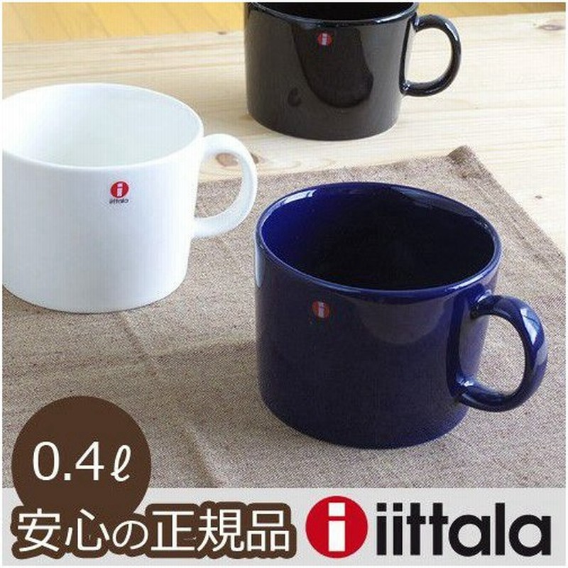 正規販売店 Iittala Teema イッタラ ティーマ カップ 0 4l ホワイト 通販 Lineポイント最大0 5 Get Lineショッピング