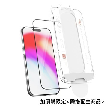 (加價購限定) JTLEGEND iPhone 18 Pro / 18 Pro Max 螢幕保護貼/鏡頭貼_需搭配主商品