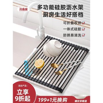 川島屋廚房水槽瀝水架水池碗碟收納置物架碗盤架硅膠可折疊瀝水籃