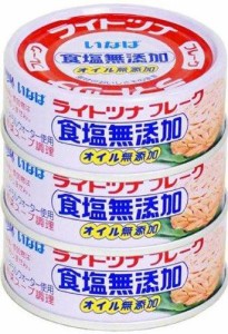 いなば ライトツナ食塩無添加 3缶P