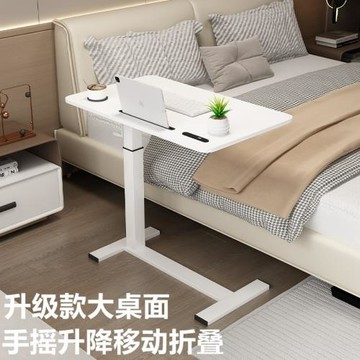 可移動升降床邊桌家用沙發邊小桌子筆記本電腦桌站立式工作臺書桌