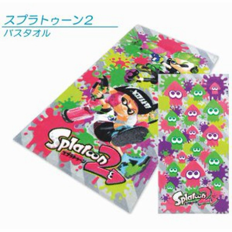 メール便ok スプラトゥーン２ バスタオル カラースプラッシュ イカスプラッシュ キャラクタータオル スプラトゥーン柄がと 通販 Lineポイント最大1 0 Get Lineショッピング