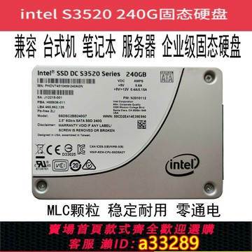 {可打統編 超低價}Intel英特爾S352035103500PRO2500240G480GSATA企業級SSD固態硬盤