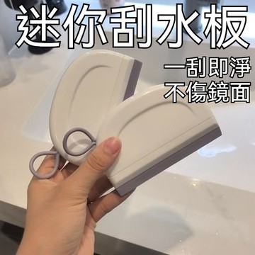 台灣出貨 刮水板 硅膠刮板 刮水器 玻璃刮水板 檯面刮水板 家用刮水器 玻璃刮板 便攜式窗戶淋浴玻璃鏡刮刀 玻璃清潔