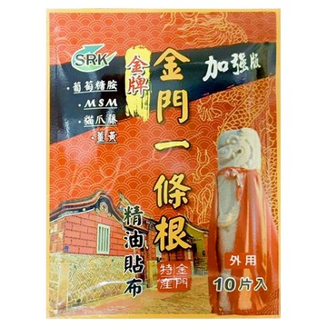 金門一條根 精油貼布 加強版 - 天然草本配方 深層舒緩疲勞  10片  1包