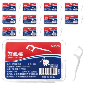 倩揮 細滑牙線棒 PS+高分子PE線材質 防滑手柄設計  50支  12盒