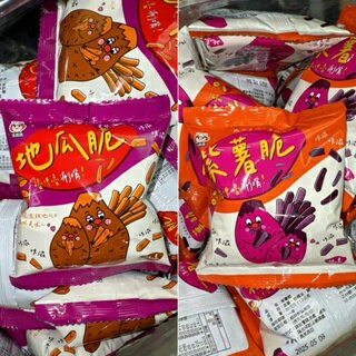 ??現貨 地瓜脆 紫薯脆 20g 地瓜餅 紫薯餅 餅乾 零食