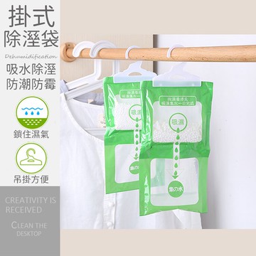 現貨 80G 除濕袋 除濕包 除溼 除濕 防潮 吊掛型 掛袋 除溼包 除溼袋 梅雨 除溼防霉 除溼神器 【A3012】