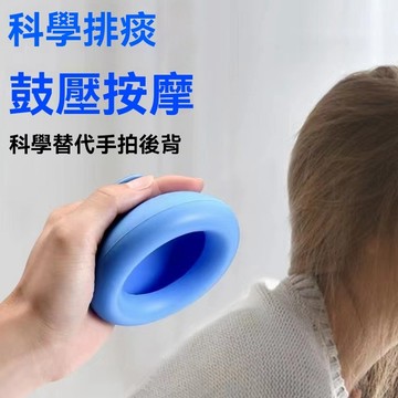 拍痰杯 老人咳痰 拍嗝排氣 家用拍背神器 寶寶拍痰拍背器 兒童嬰兒拍嗝器 嬰童矽膠拍痰杯 打嗝脹氣 拍打舒適 寶寶拍嗝器