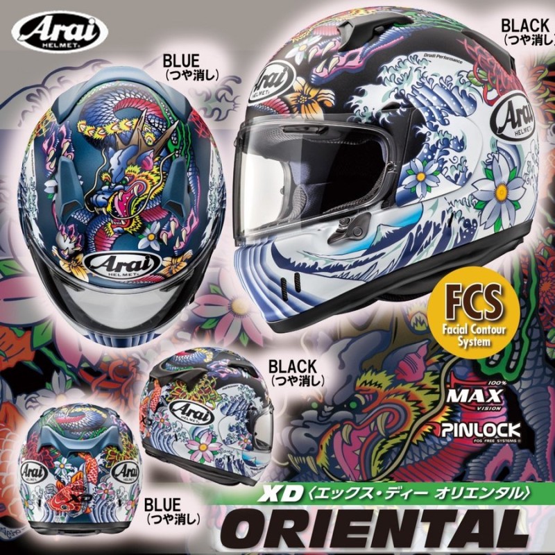 マルチボーダーシリーズ アライ ヘルメットARAI XD Oriental - 通販