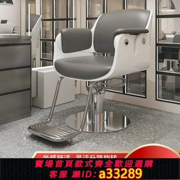 【台灣公司 可開發票】網紅時尚理發店椅子發廊專用燙染剪發椅潮輕奢高端新款美發店椅子