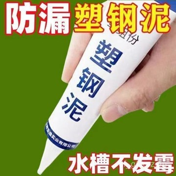 【在臺現貨】填縫劑 塑鋼泥 填縫膠 填縫 填縫泥 美縫劑 陶瓷膠 填縫泥 補縫膠 補縫劑 防水填縫劑 防潮補漏膠0901