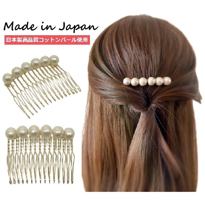 日本製高品質コットンパール コーム 10mm 15足 メタルコーム ヘアアクセサリー キスカ ゴールド 和装 かんざし 成人式 結婚式 〔髪留め  ベーシック まとめ髪 〕 通販 LINEポイント最大0.5%GET LINEショッピング