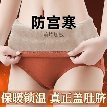 🔥臺灣出🔥2條本命年加絨加厚女士內褲純棉抗菌保暖高腰防寒暖宮三角褲
