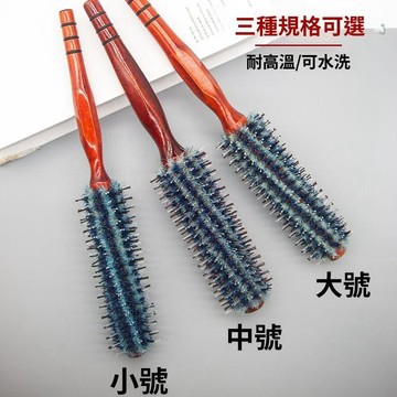 美髮圓滾梳 大圓梳子 吹卷梳 小號圓梳 耐高溫設計 髮型師髮廊專用 造型梳 捲髮吹整工具 髮廊造型使用