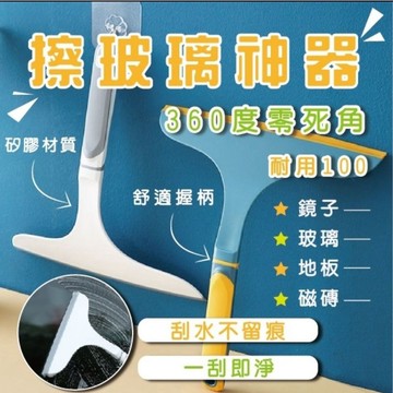 玻璃刮水器 99免運+發票  玻璃清潔刮 玻璃刮刀 鏡面清潔 玻璃擦 刮水器