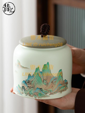 國風陶瓷茶葉罐密封罐茶罐家用儲存罐精品高檔擺件創意普洱茶【雲木雜貨】