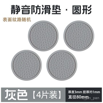 臺灣🙌8H出🔥硅膠沙髮腳墊地麵防滑茶幾桌子固定器桌腿家具床腳防移動桌腳墊片