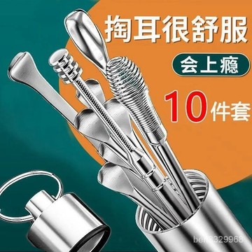 不鏽鋼耳垢清潔六件套 耳勺潔耳器 掏耳勺6件套 雙頭螺旋挖耳勺 掏耳朵棉花棒耳撥採耳工具挖耳勺成人兒童雙頭螺旋不銹鋼掏耳