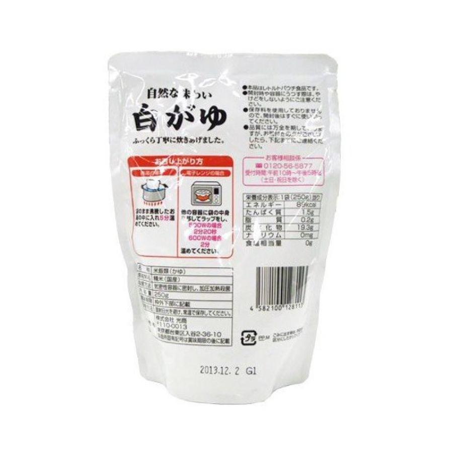 おかゆ お粥 レトルト 白がゆ 20袋セット 5,000ｇ 250ｇ×20袋 89kcal 保存用 粥 パウチ 御粥 送料無料