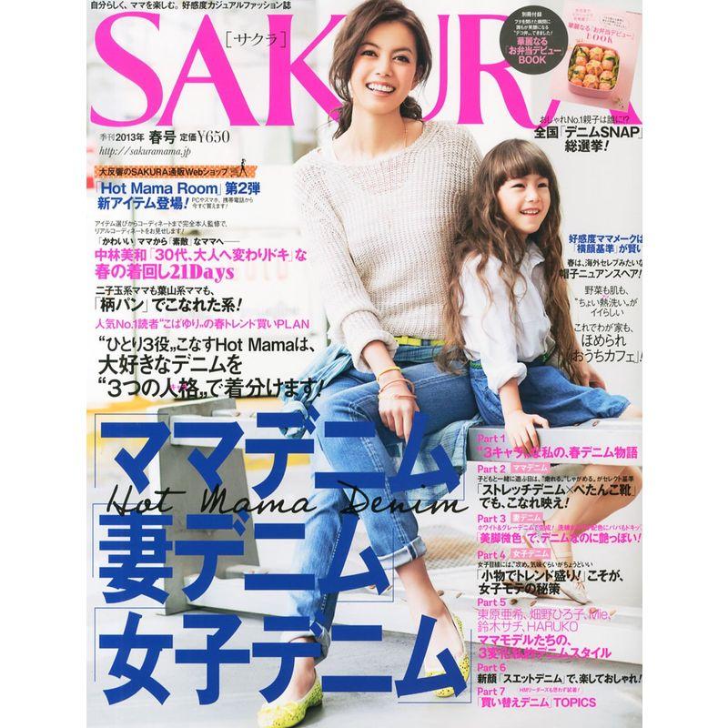 SAKURA (サクラ) 2013年 04月号 雑誌