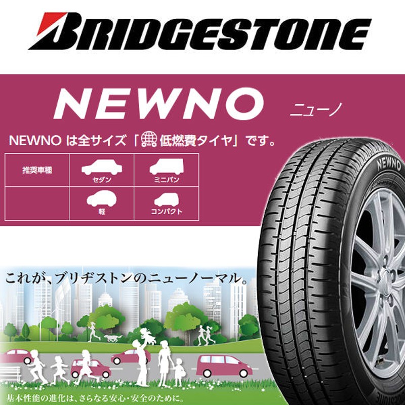 送料込み★新品ブリヂストン★155/65R14セット★スペーシア・NBOX