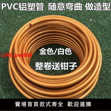 {台灣公司 可開發票}婚慶龍珠PVC鋁塑管 舞臺背景造型管婚禮架子可彎可直PVC管子道具