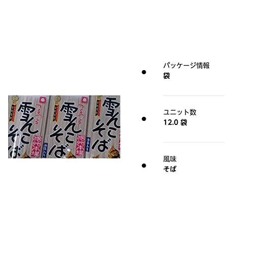 信州そば 桝田屋　雪んこそば　200ｇ　12入れ