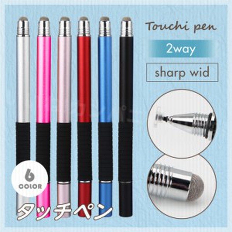 タッチペン Ipad スマホ Pc 細い 2way Iphone タブレット アプリ ゲーム イラスト 通販 Lineポイント最大1 0 Get Lineショッピング